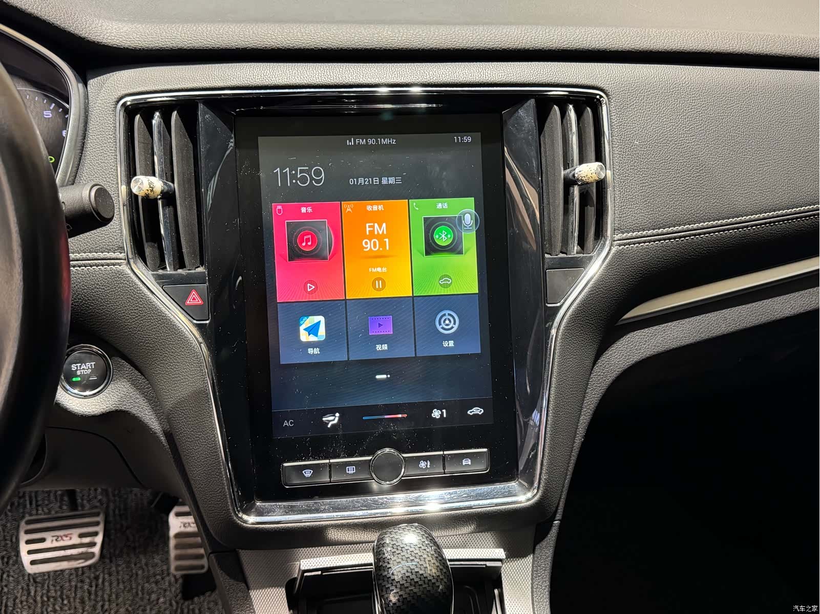 Roewe RX5, 2019 17