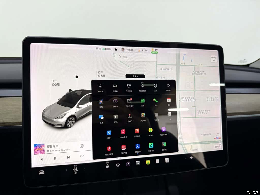 Tesla Model Y, 2021 15