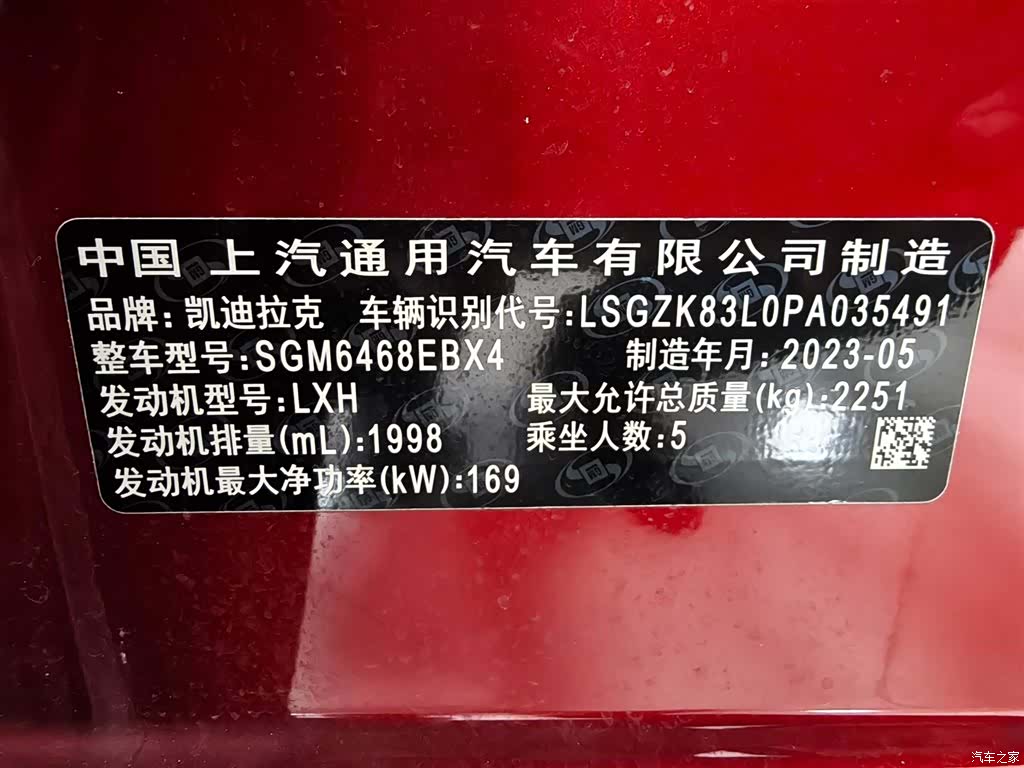 Cadillac XT4, 2023 26