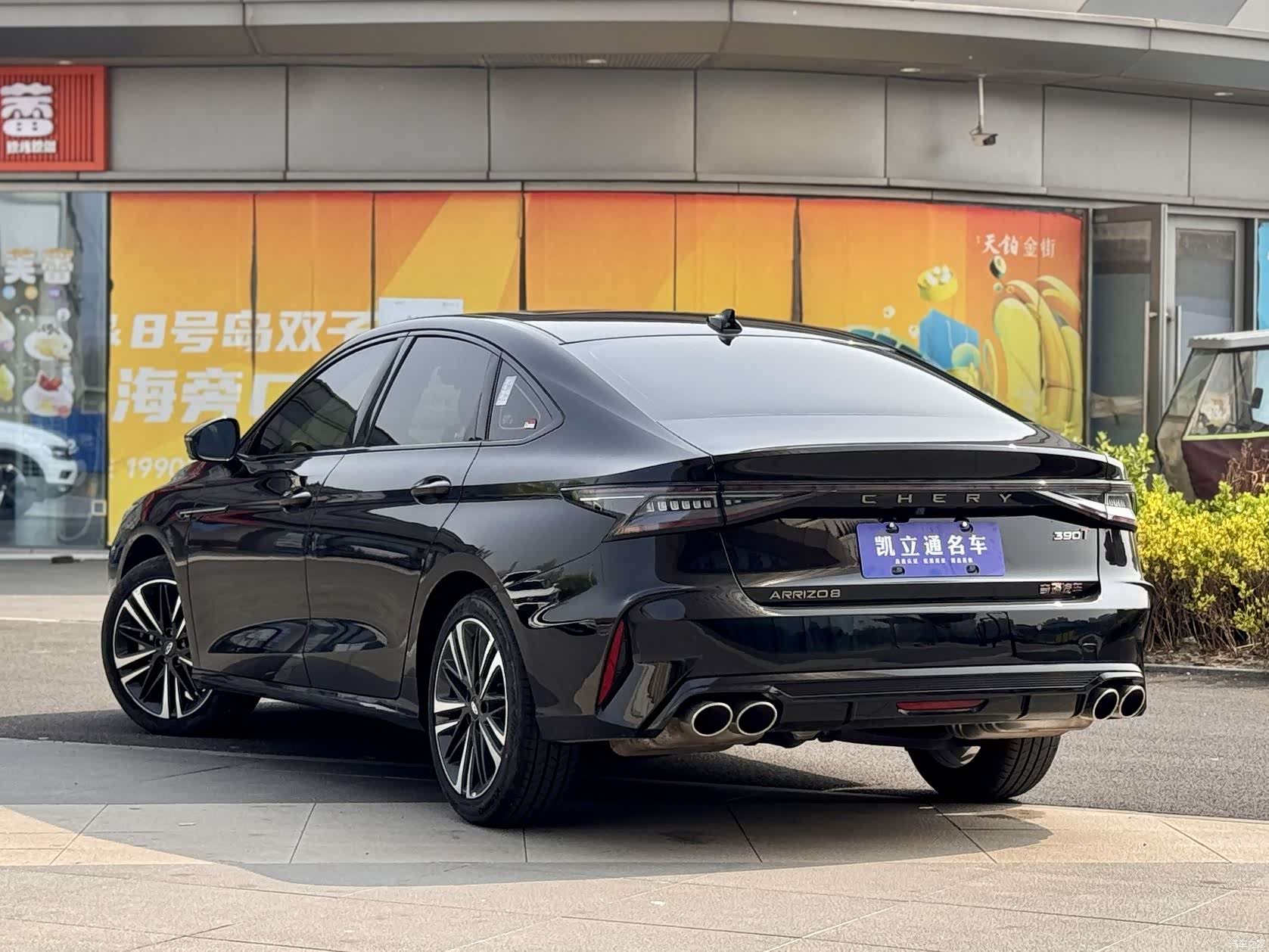 Chery Arrizo 8, 2024 4