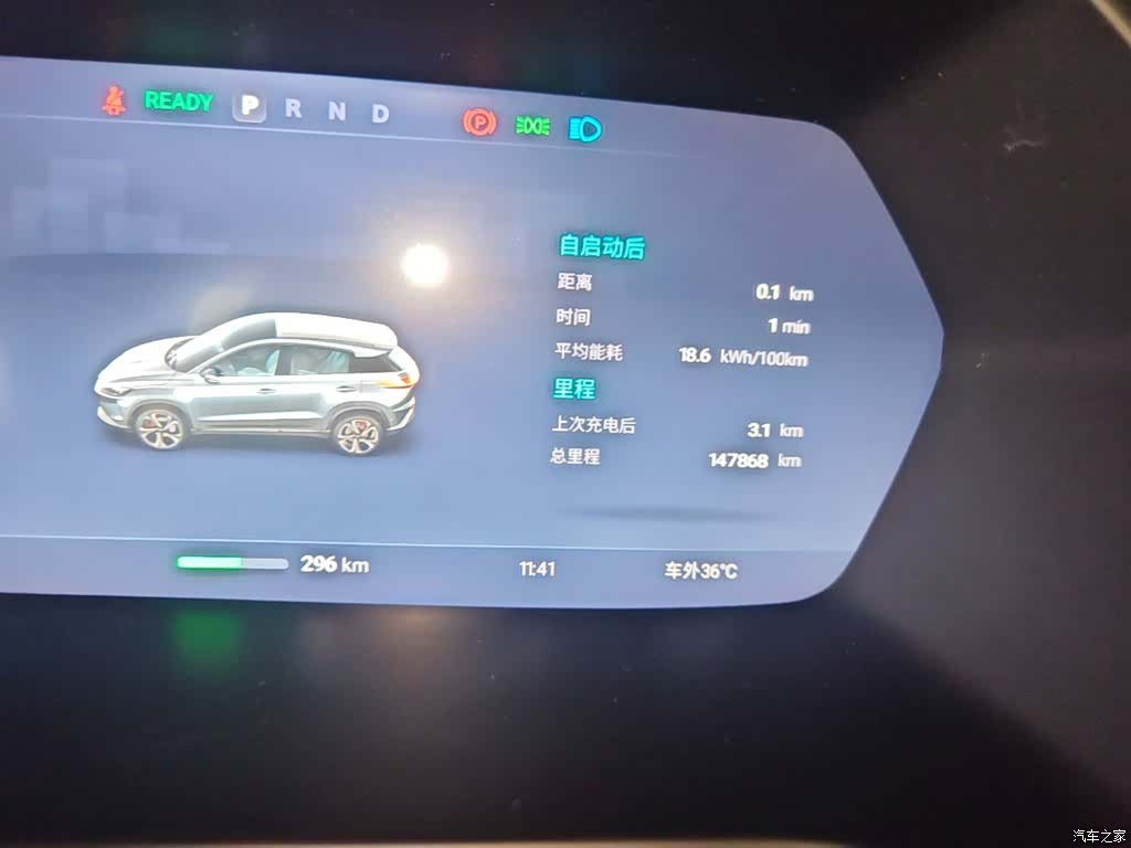 Xpeng G3, 2019 12
