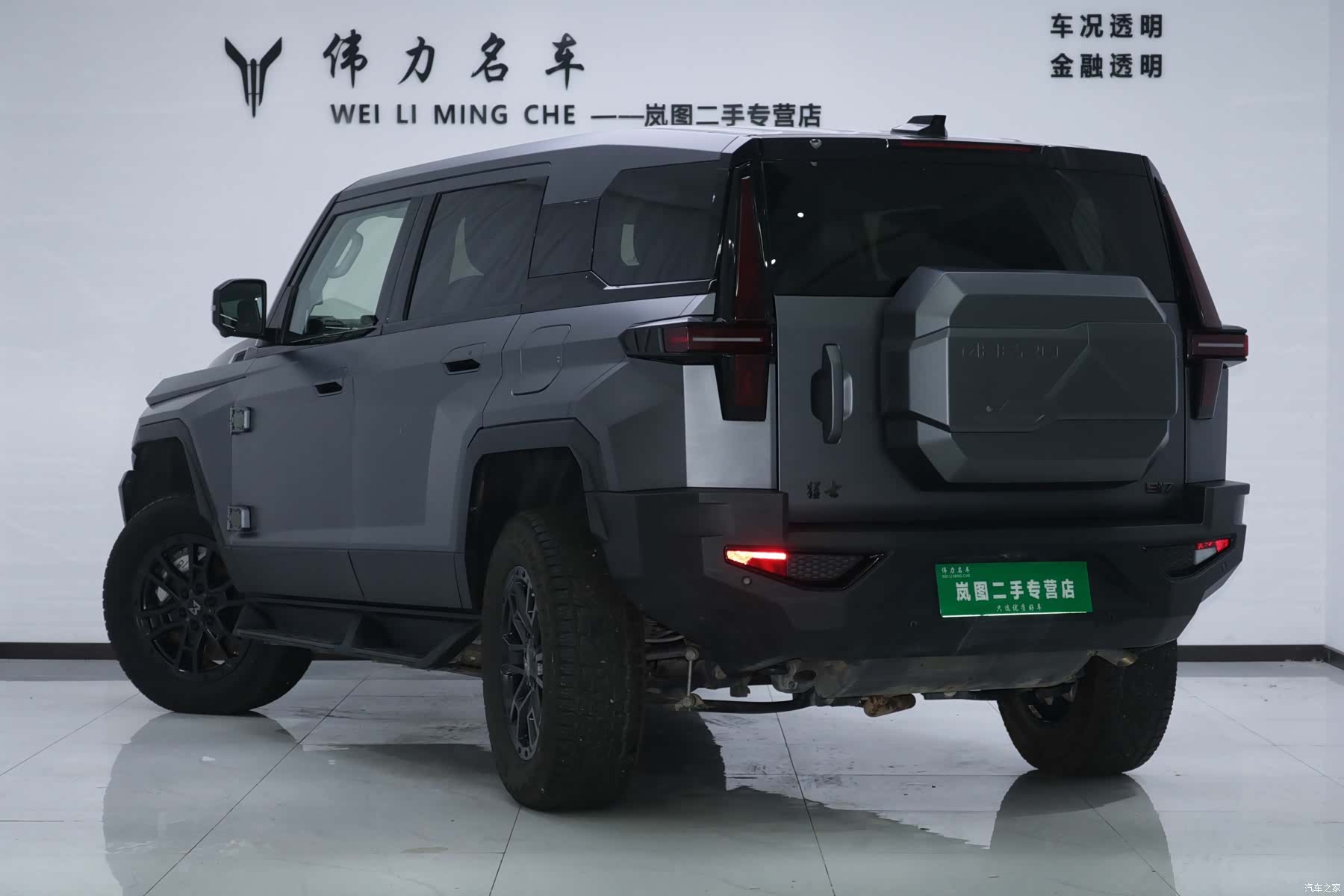 Mengshi 917, 2024 28