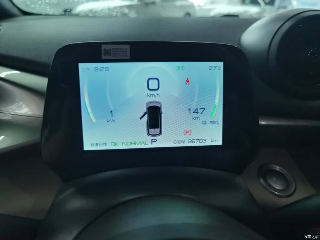 BYD Dolphin, 2023 12
