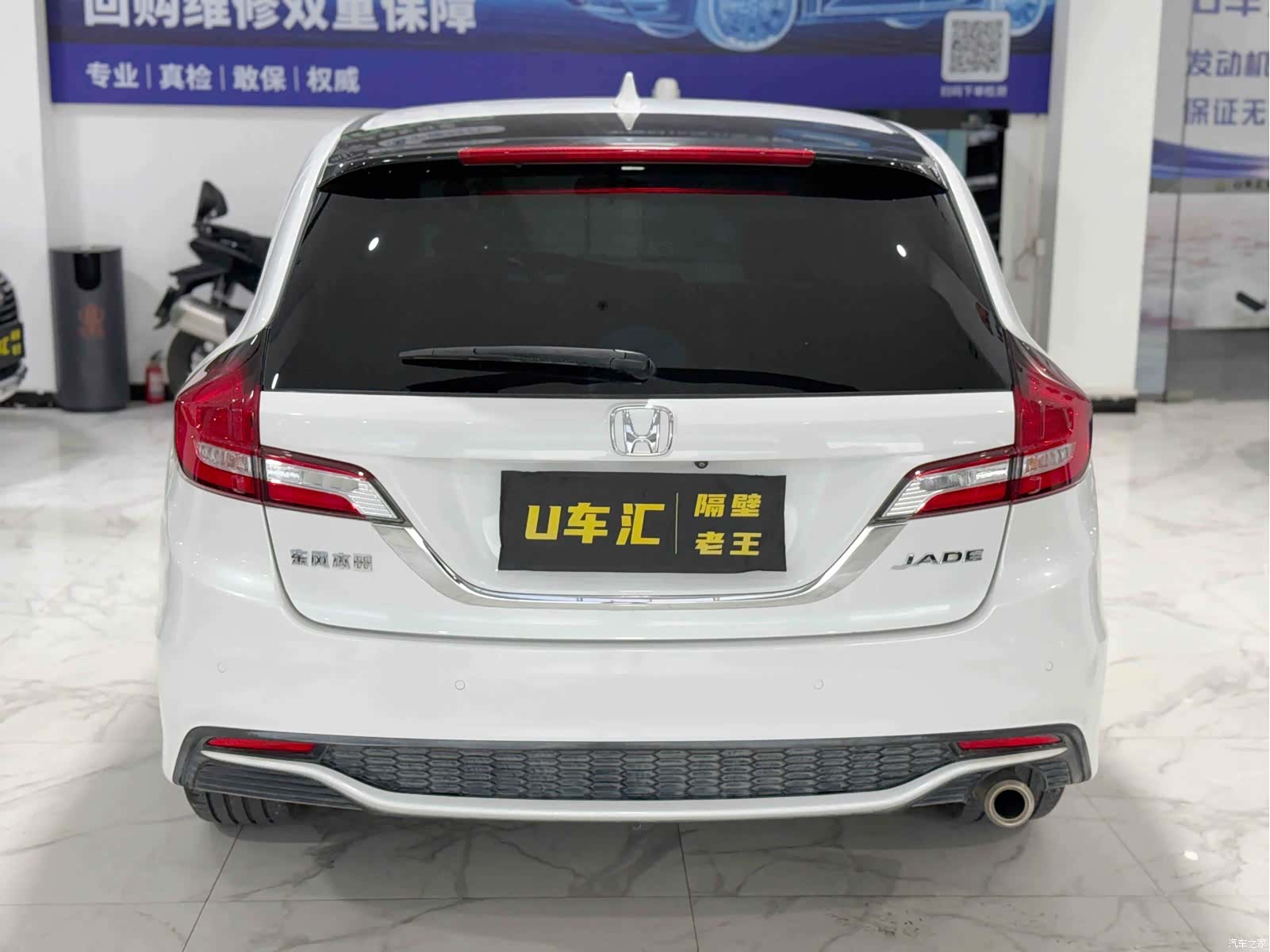 Honda Jade, 2018 8