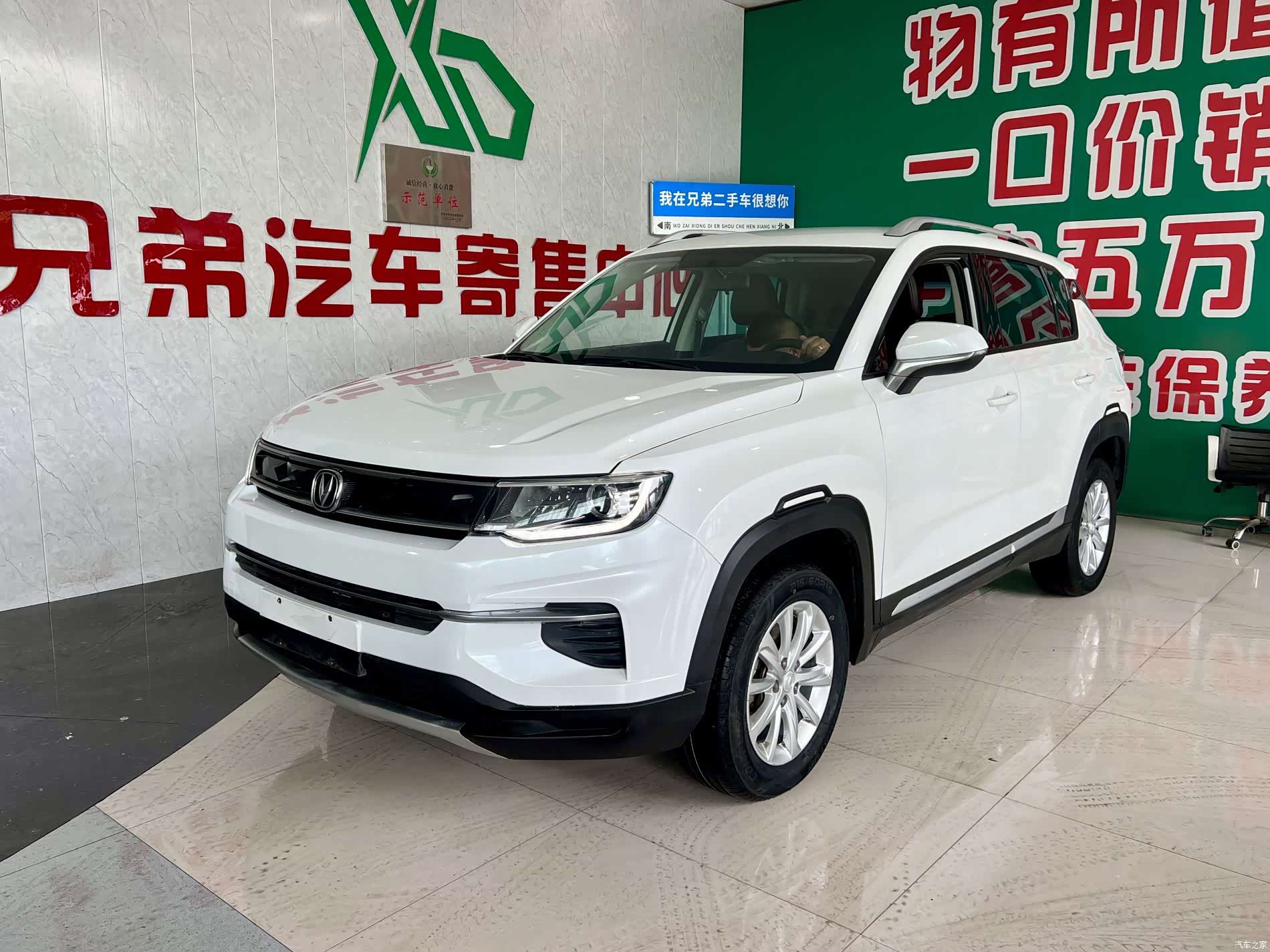 Changan CS35, 2020 1