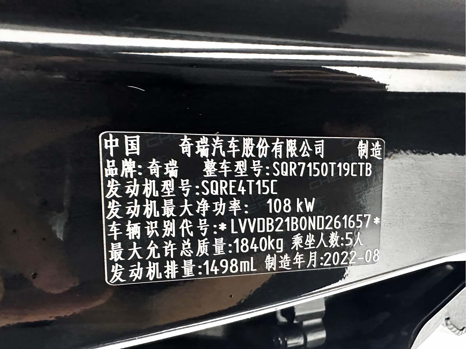 Chery Omoda 5, 2022 24