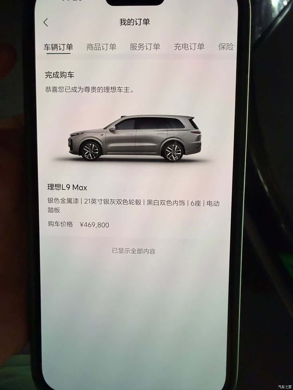Li Auto L9, 2023 6