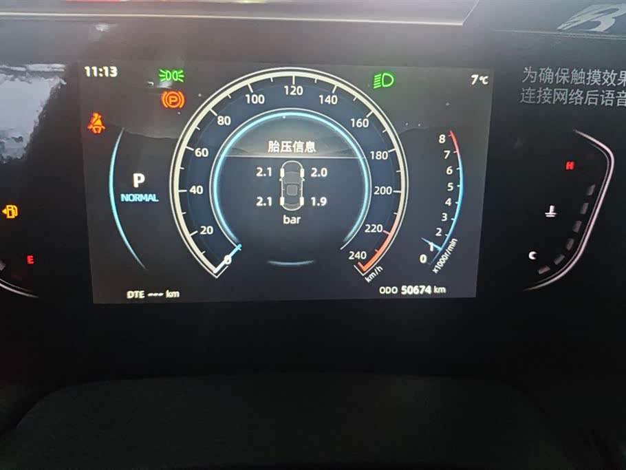 Changan Ruicheng PLUS