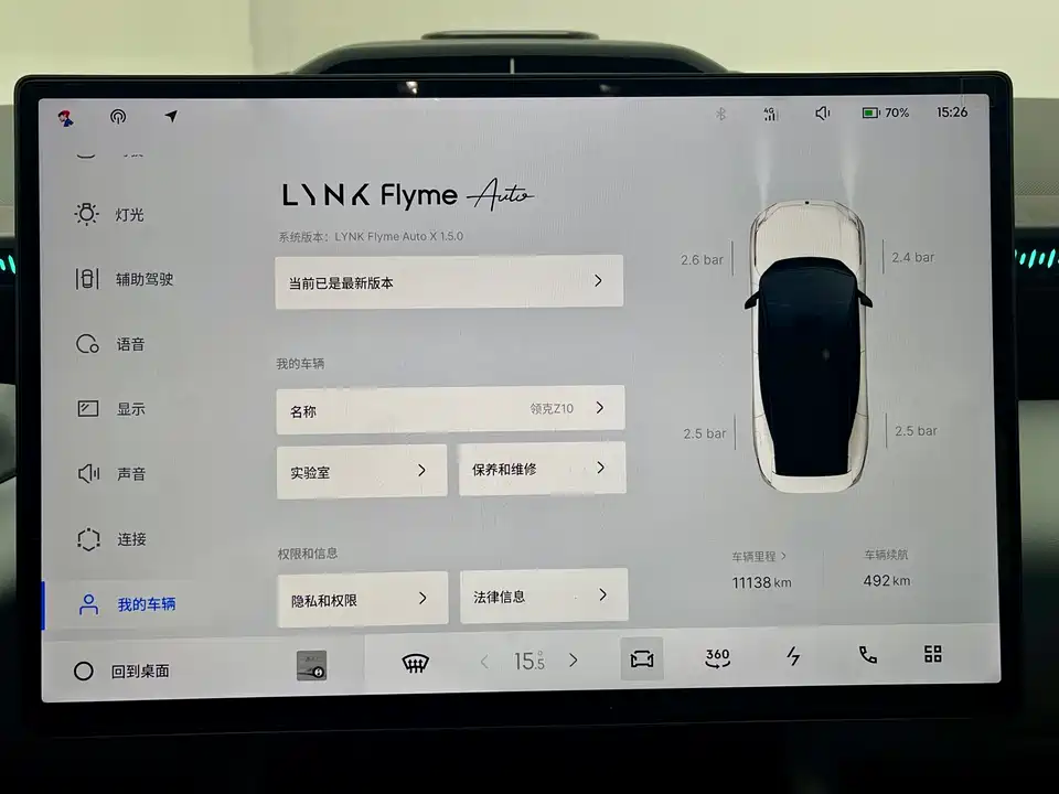 Lynk & Co Z10