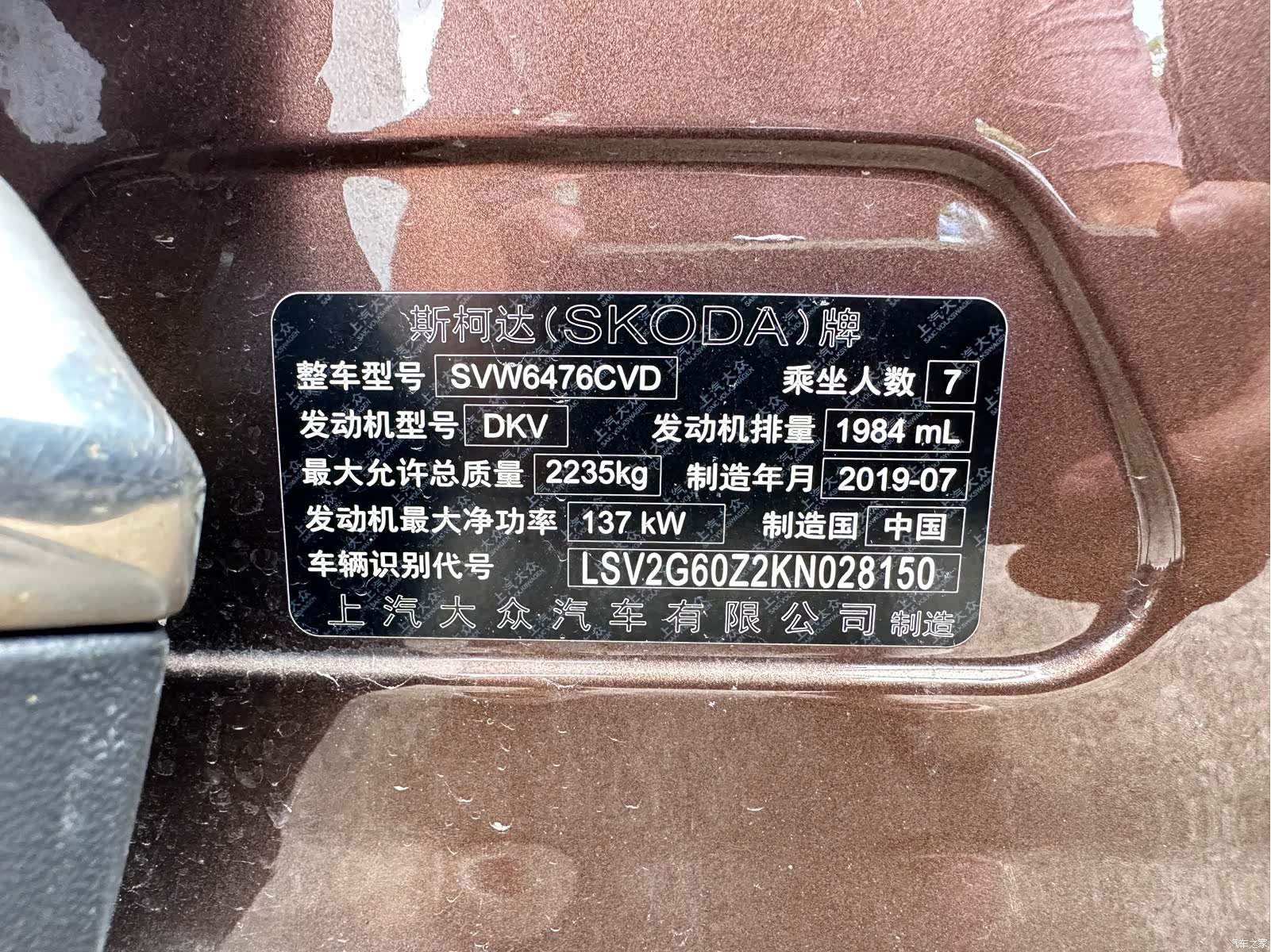 Skoda Kodiaq, 2019 23