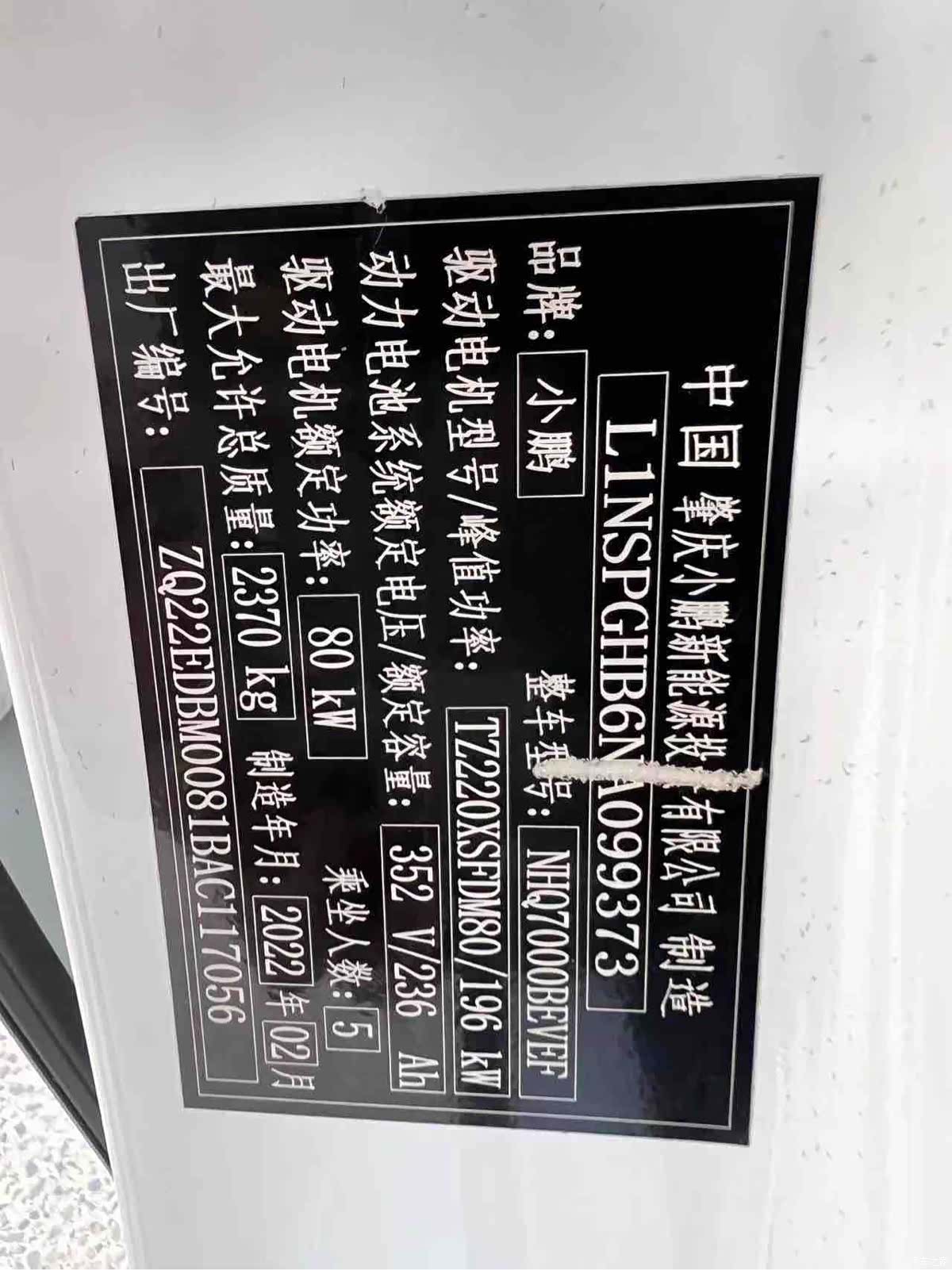 Xpeng P7, 2022 26