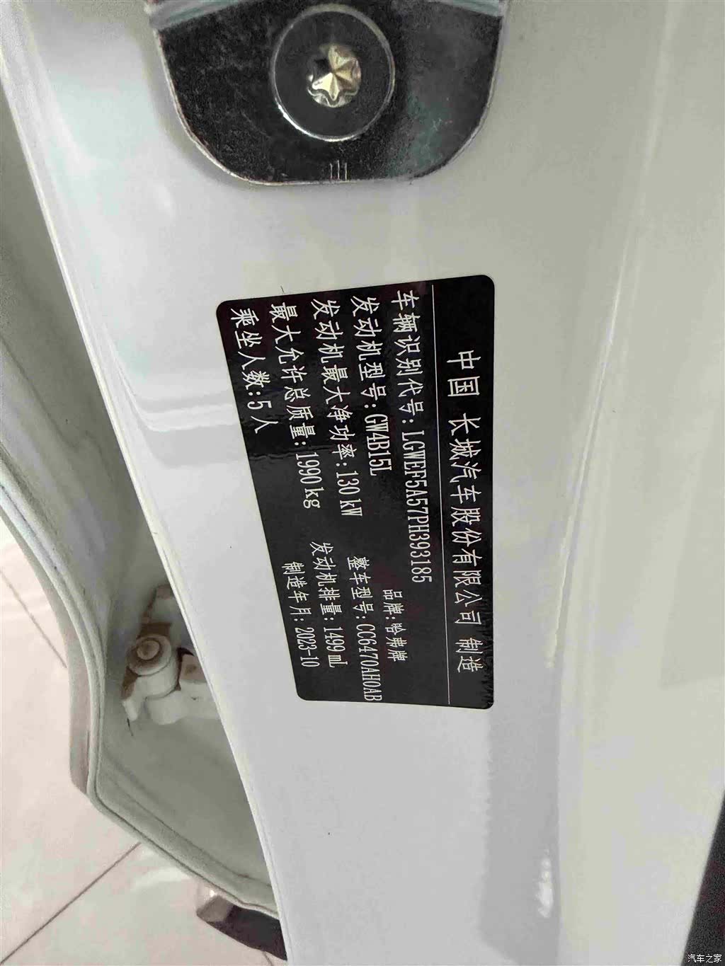 Haval H6, 2023 19