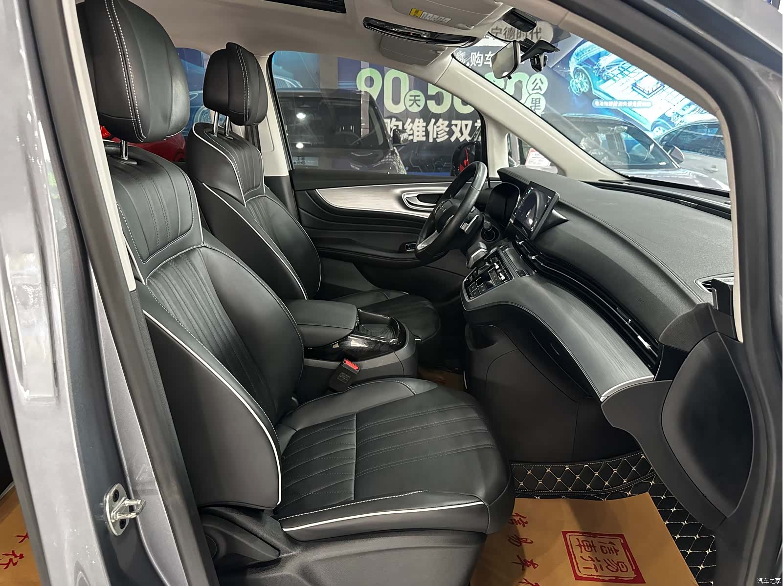Roewe iMAX8, 2023 8