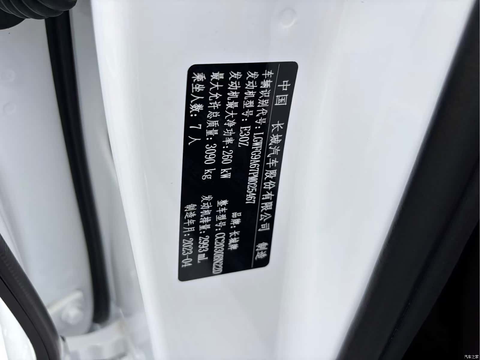 Tank 500, 2023 25