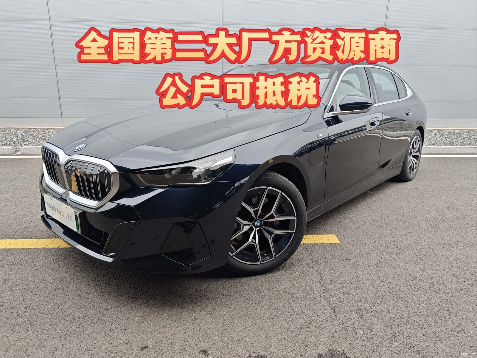 BMW i5, 2025 2