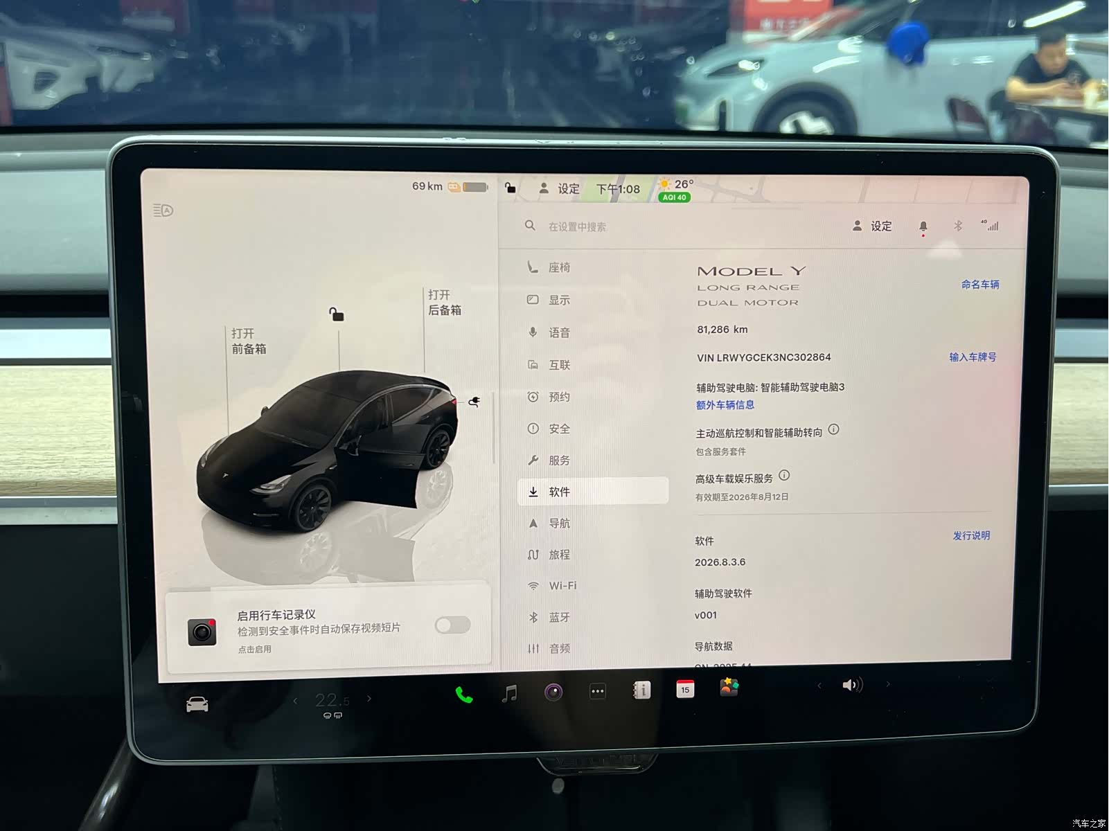 Tesla Model Y, 2022 7