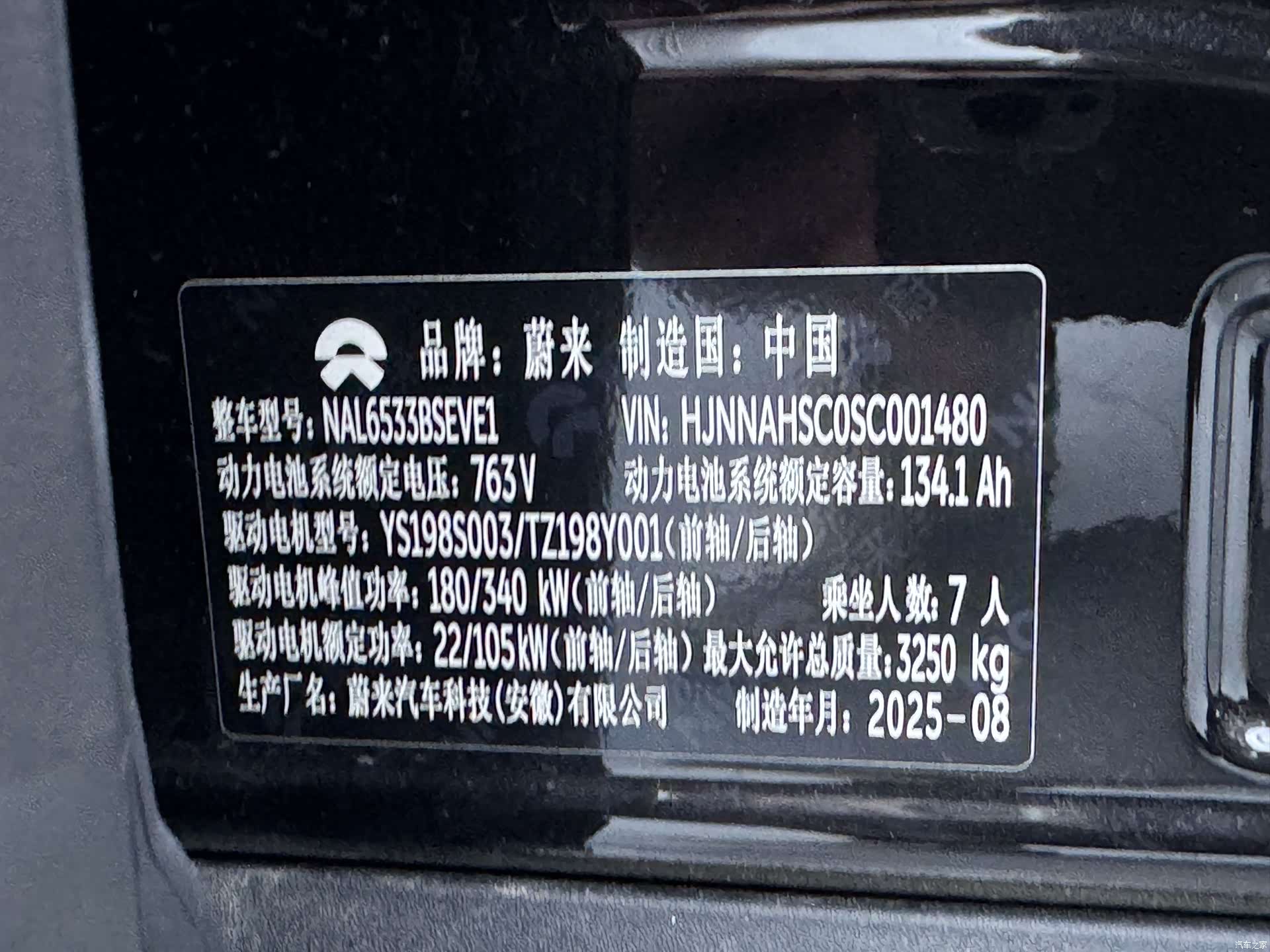 NIO ES8, 2025 29