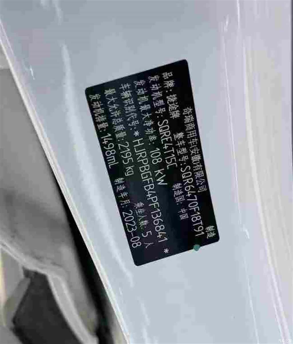 Jetour X70, 2023 13