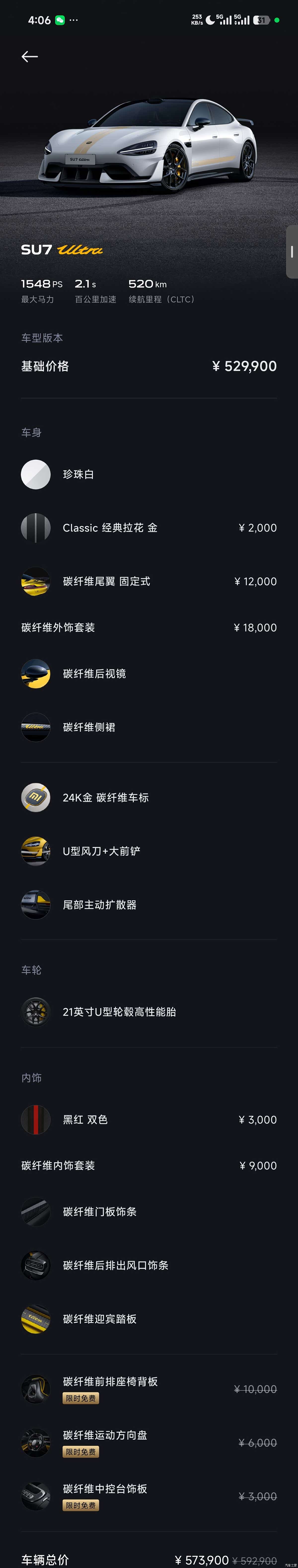 Xiaomi SU7, 2025 24