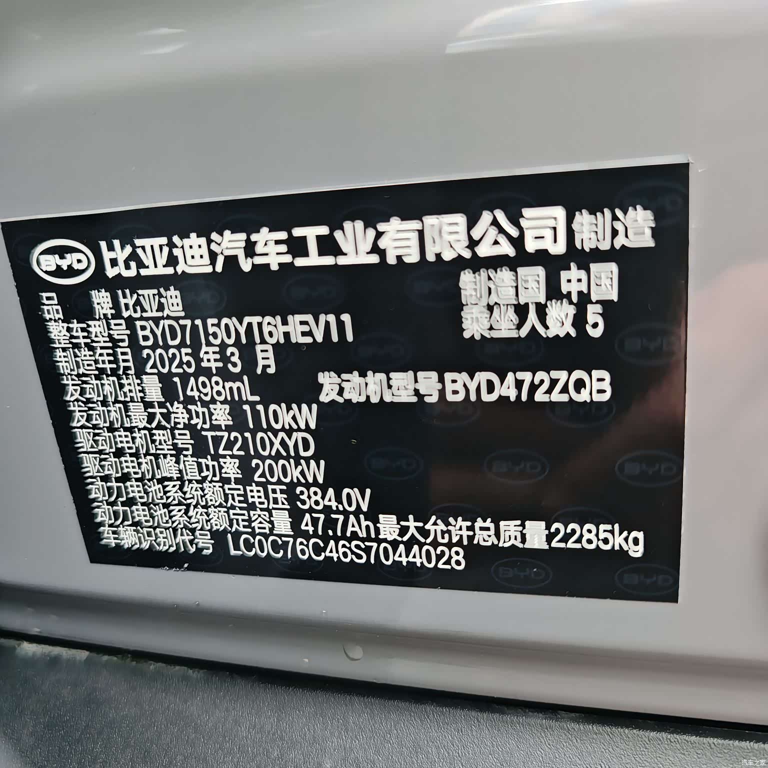 BYD Han, 2025 7