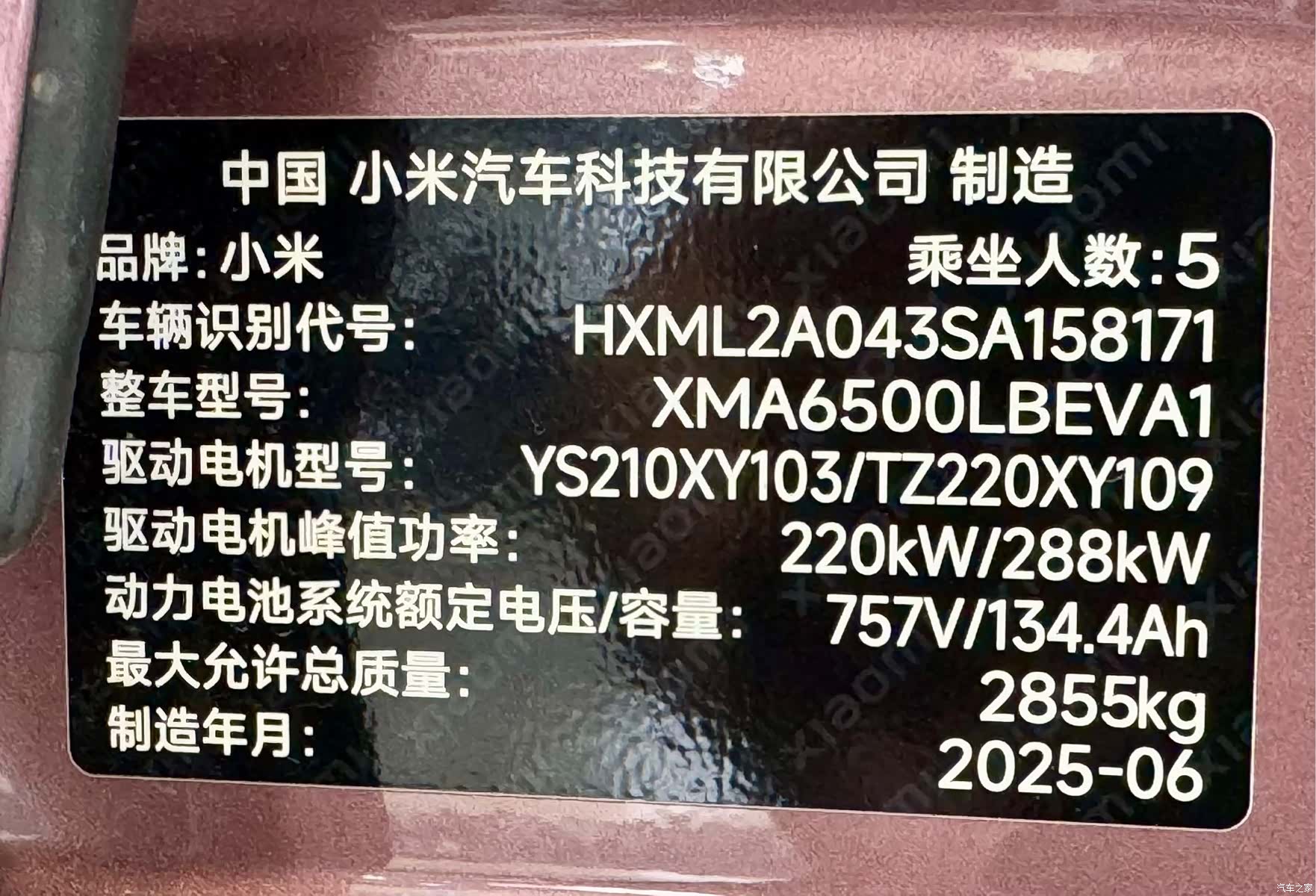 Xiaomi YU7, 2025 23