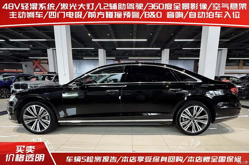 Audi A8L, 2022 3