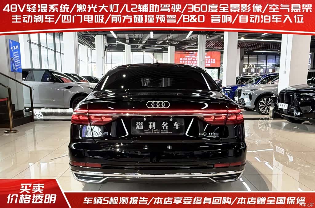 Audi A8L, 2022 2