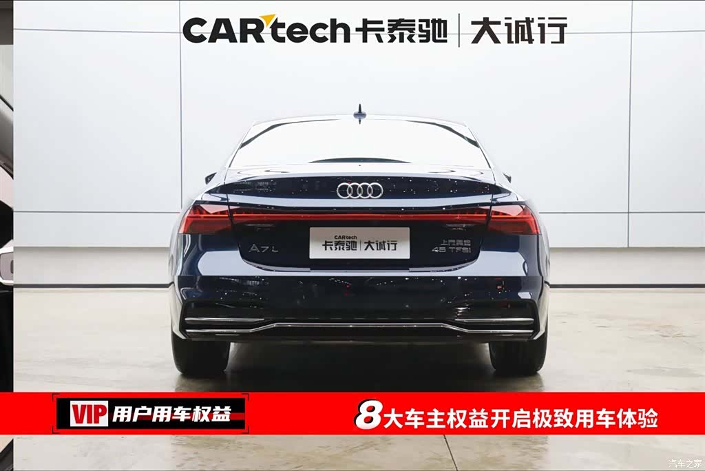 Audi A7L, 2024 8