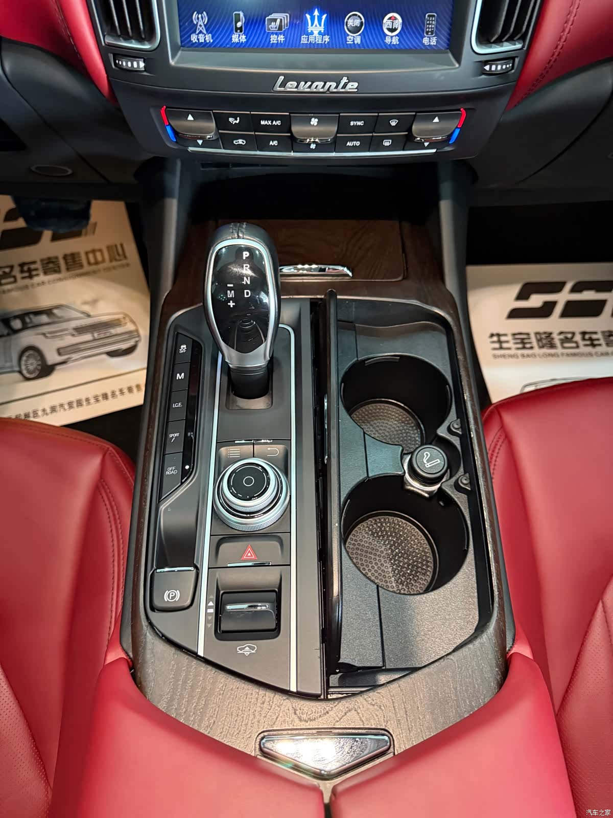 Maserati Levante, 2017 21