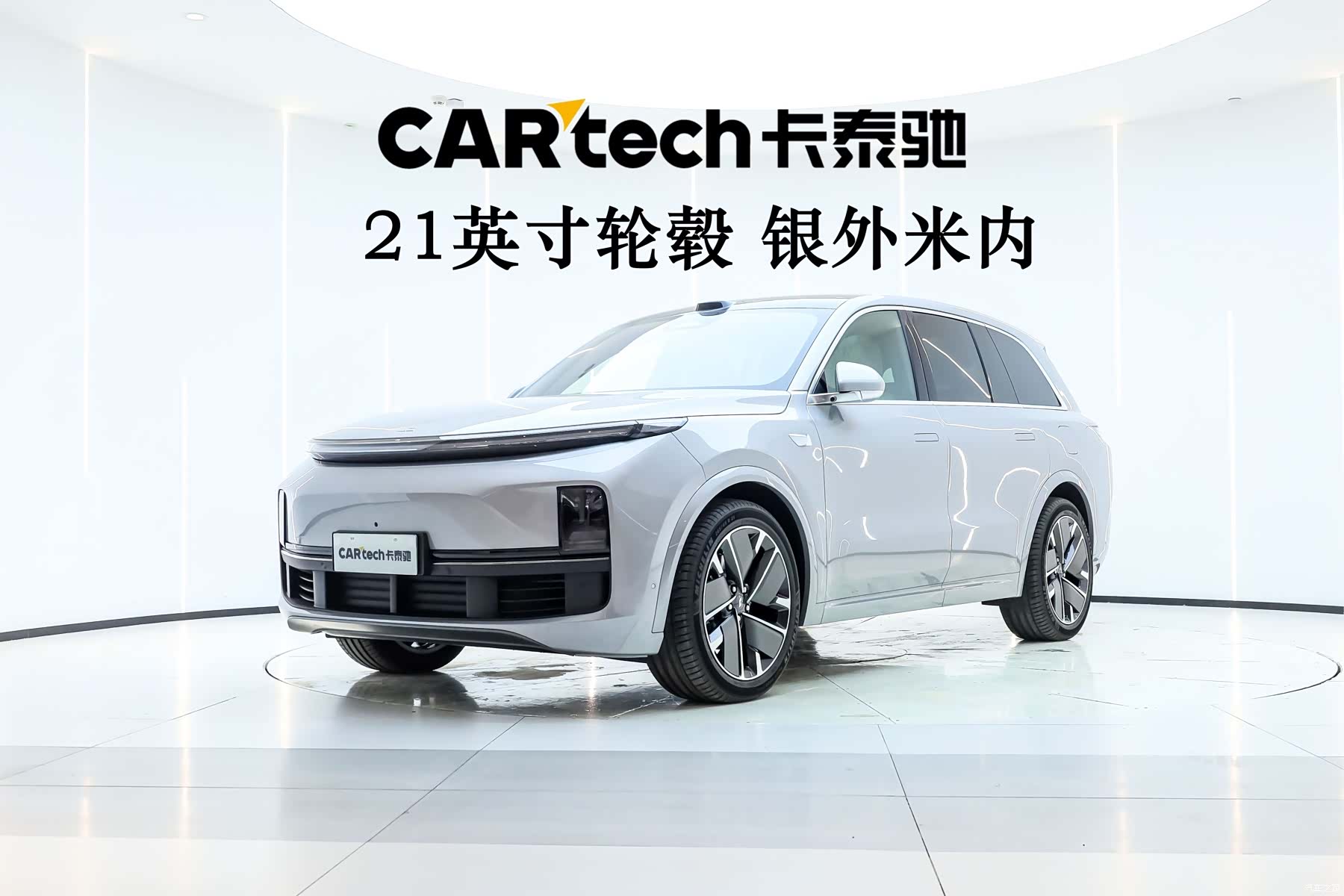 Li Auto L8, 2025 1