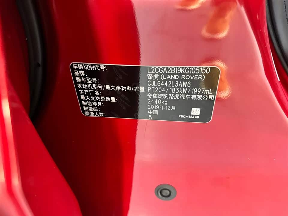 Land Rover Range Rover Aurora