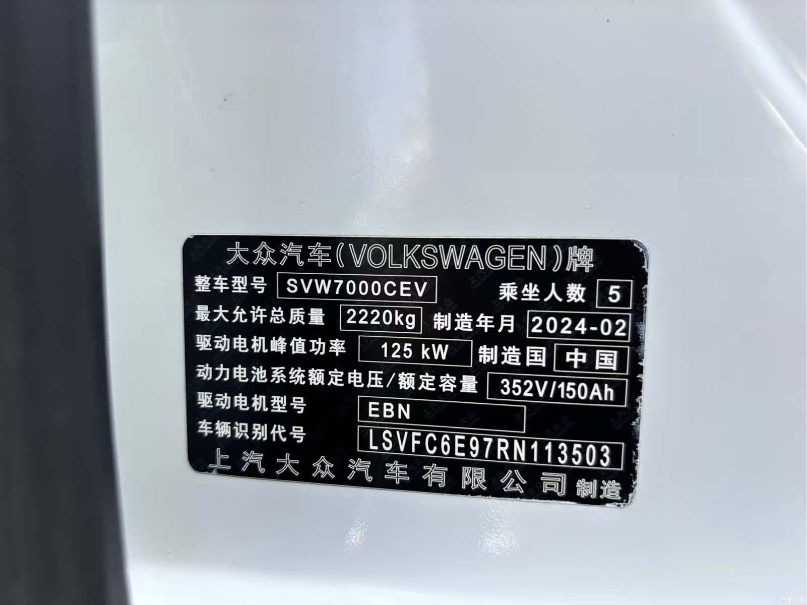 Volkswagen ID.3, 2024 25