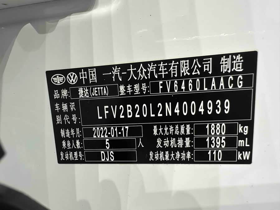 Jetta VS7 2022, фото 22