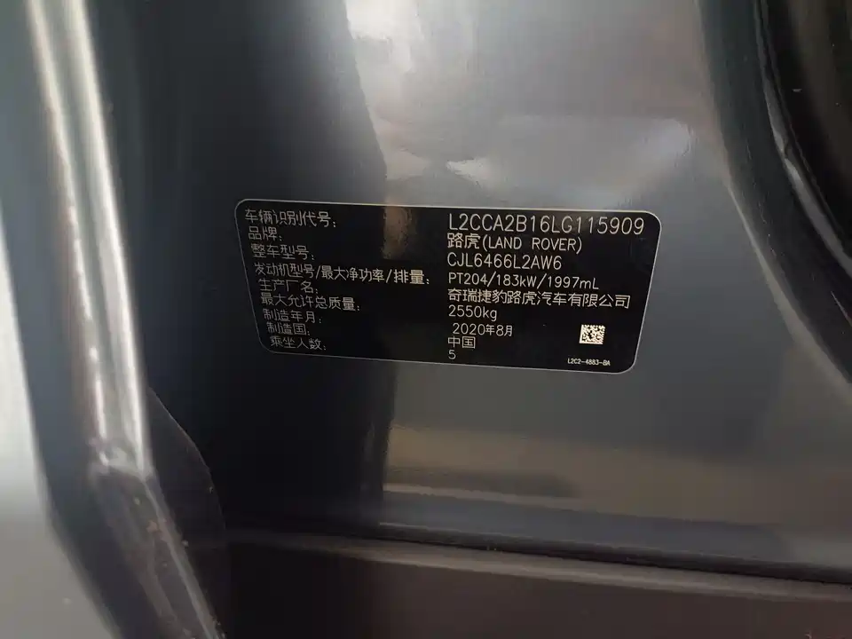 Land Rover Discover sports