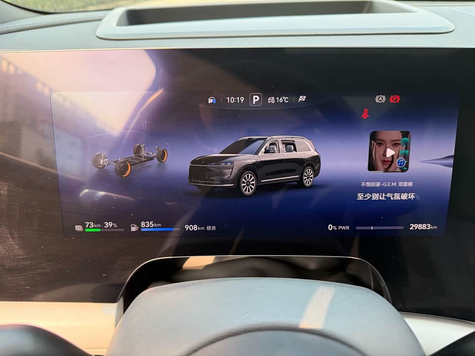 AITO Ask the world M9