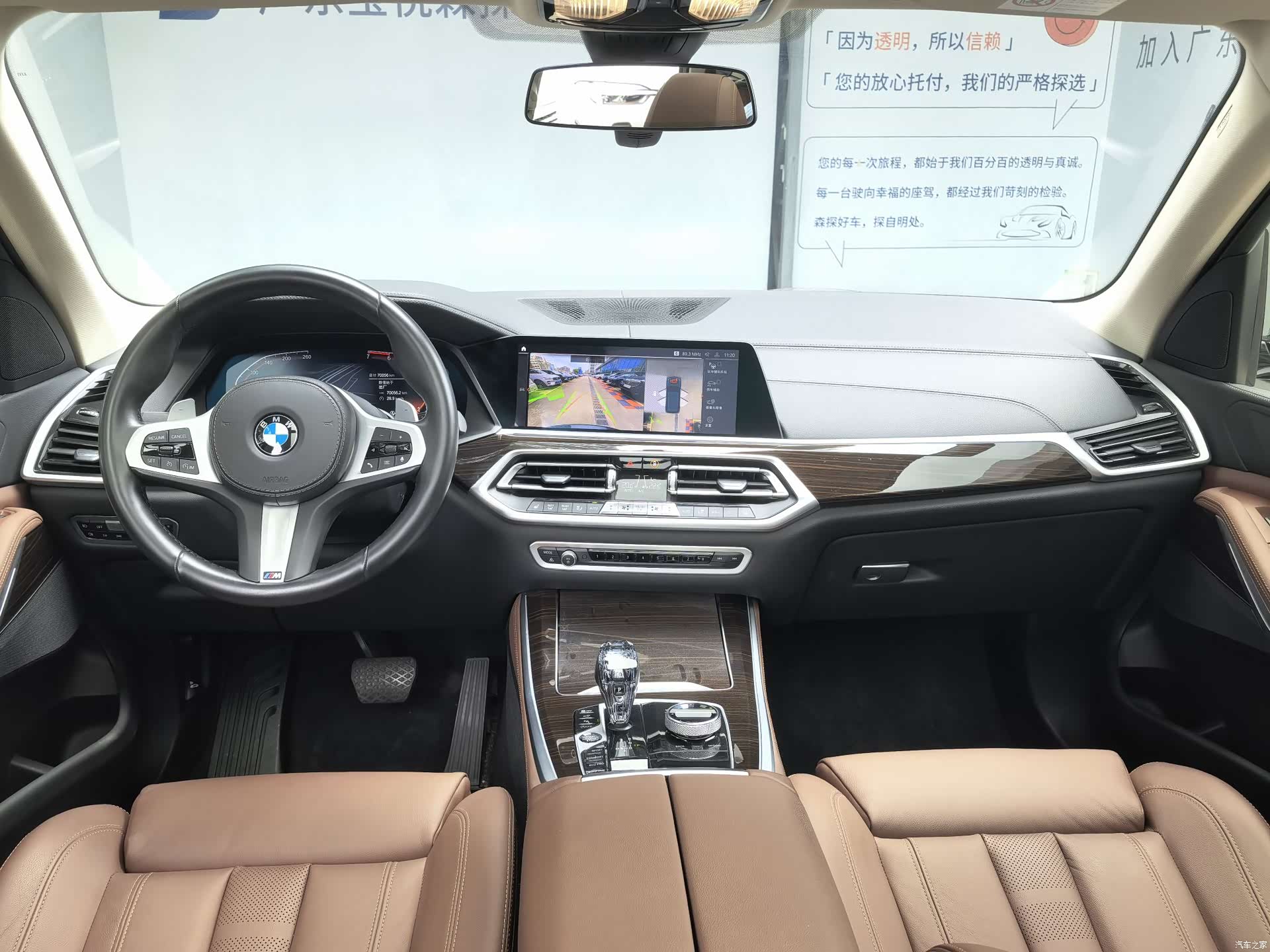 BMW X5, 2021 13