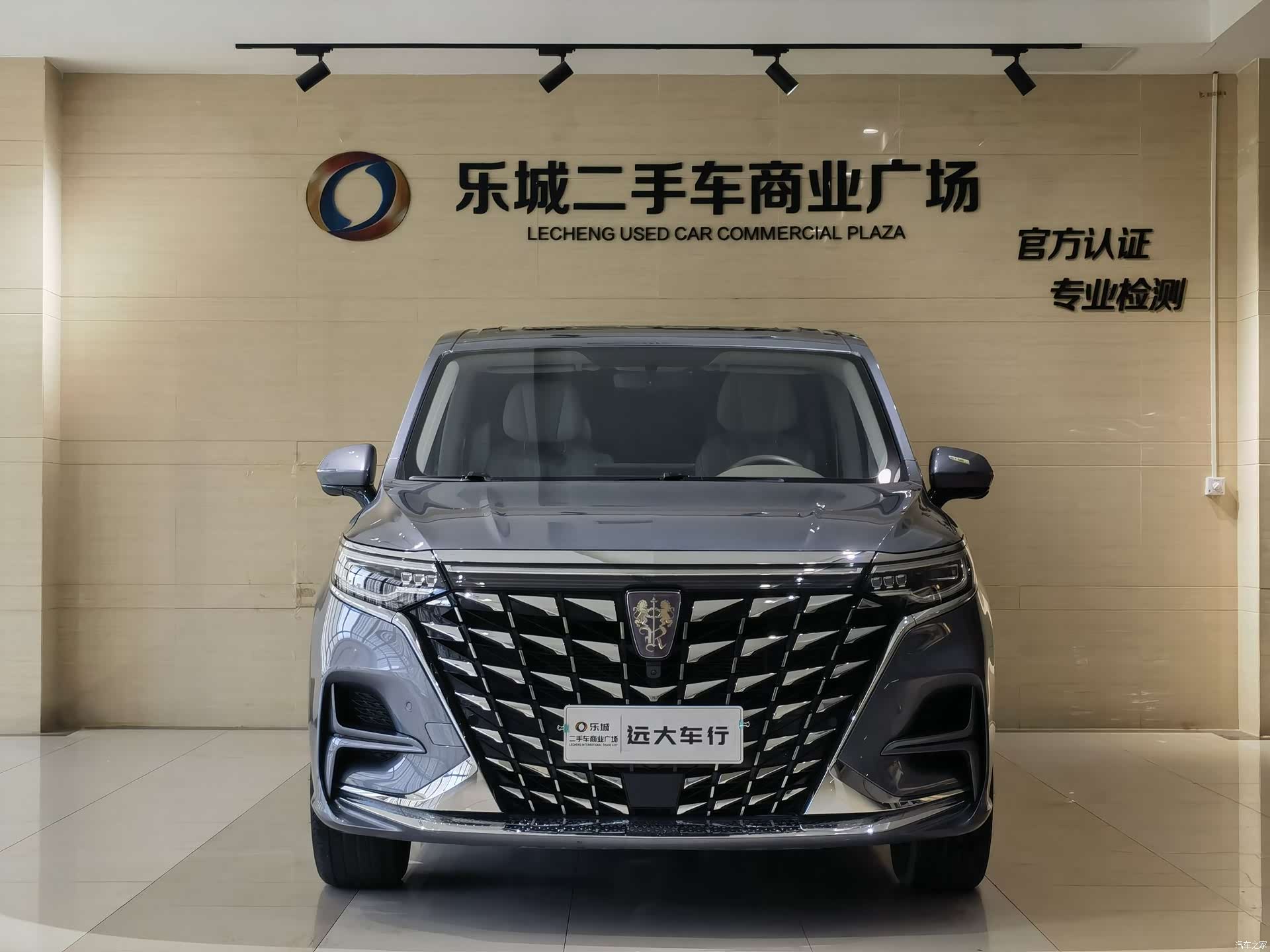 Roewe iMAX8, 2023 2