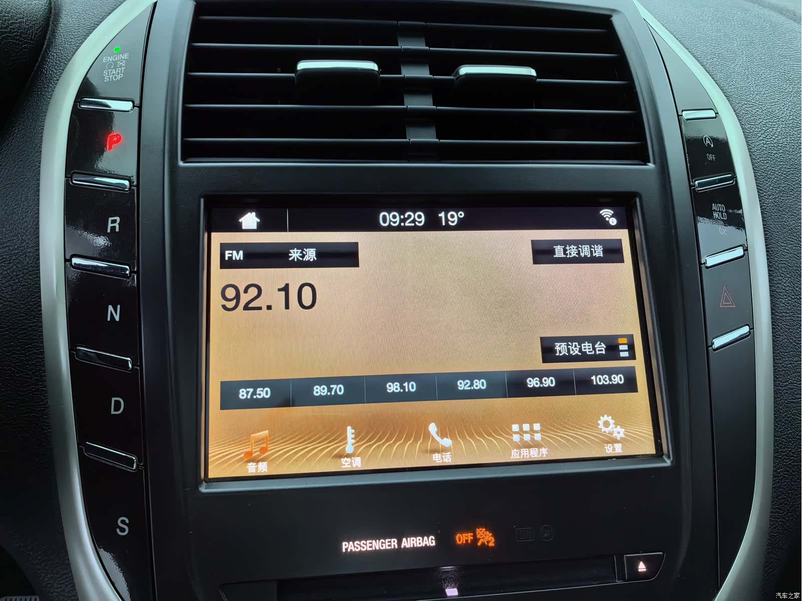 Lincoln MKC, 2019 28