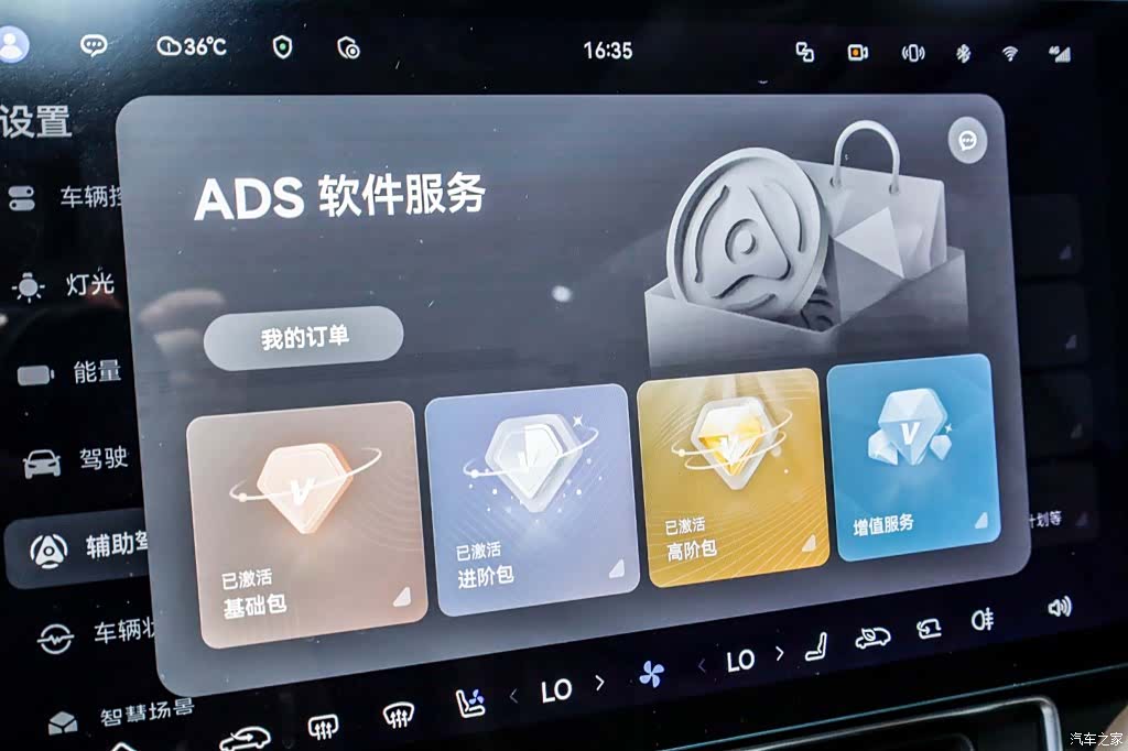 AITO M9, 2026 24