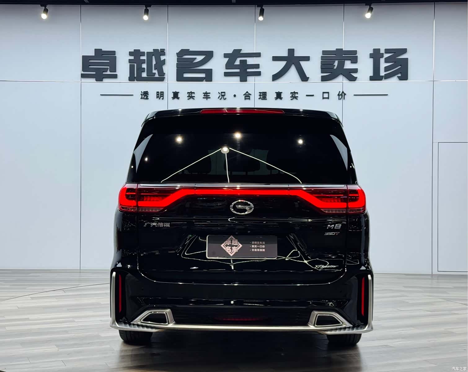 Trumpchi M8, 2022 6