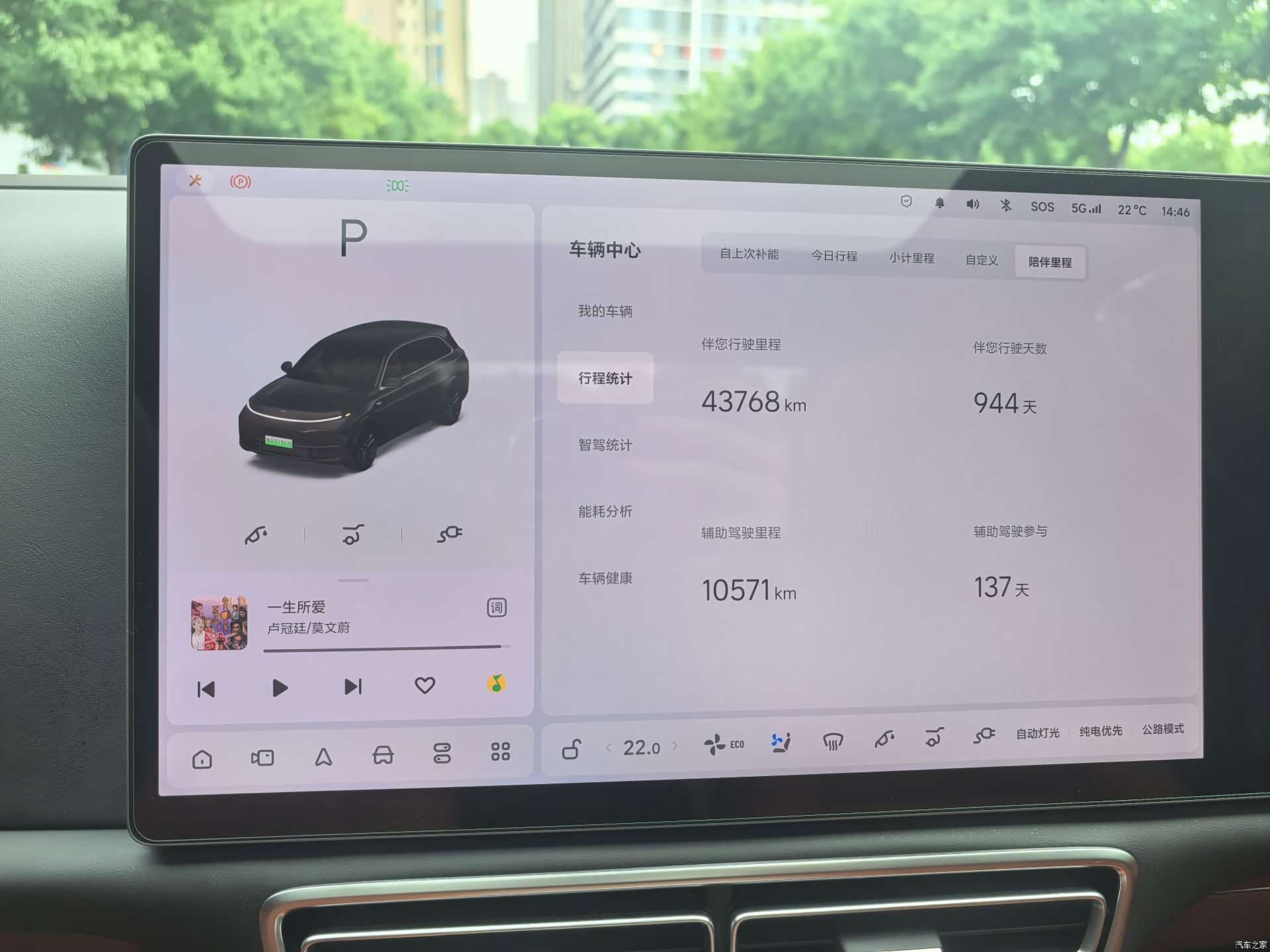 Li Auto L7, 2023 9