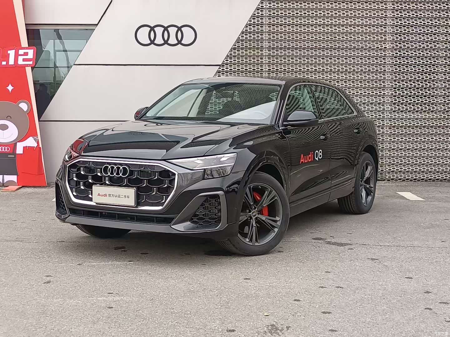 Audi Q8, 2024 1