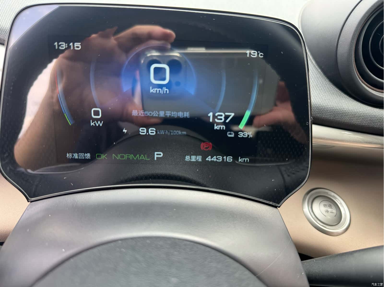 BYD Dolphin, 2023 18