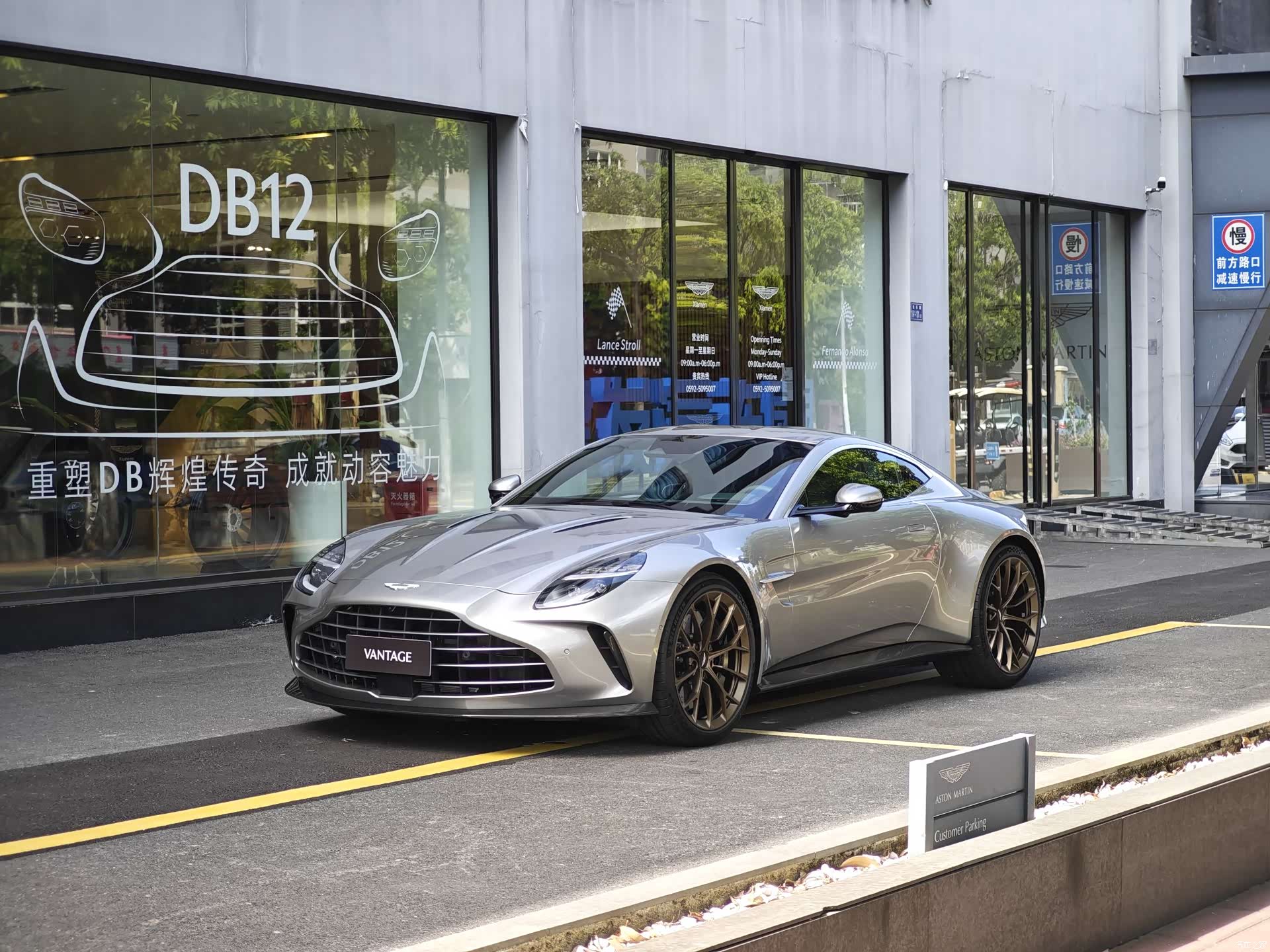 Aston Martin Vantage