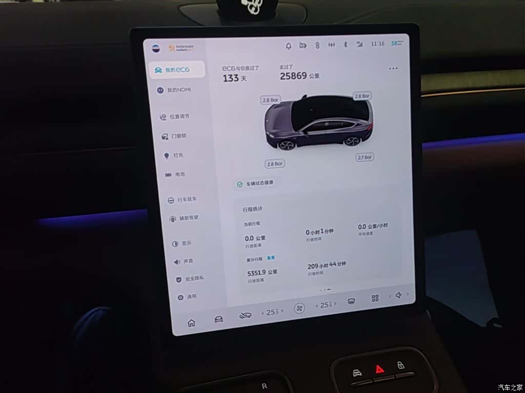 NIO EC6, 2024 8