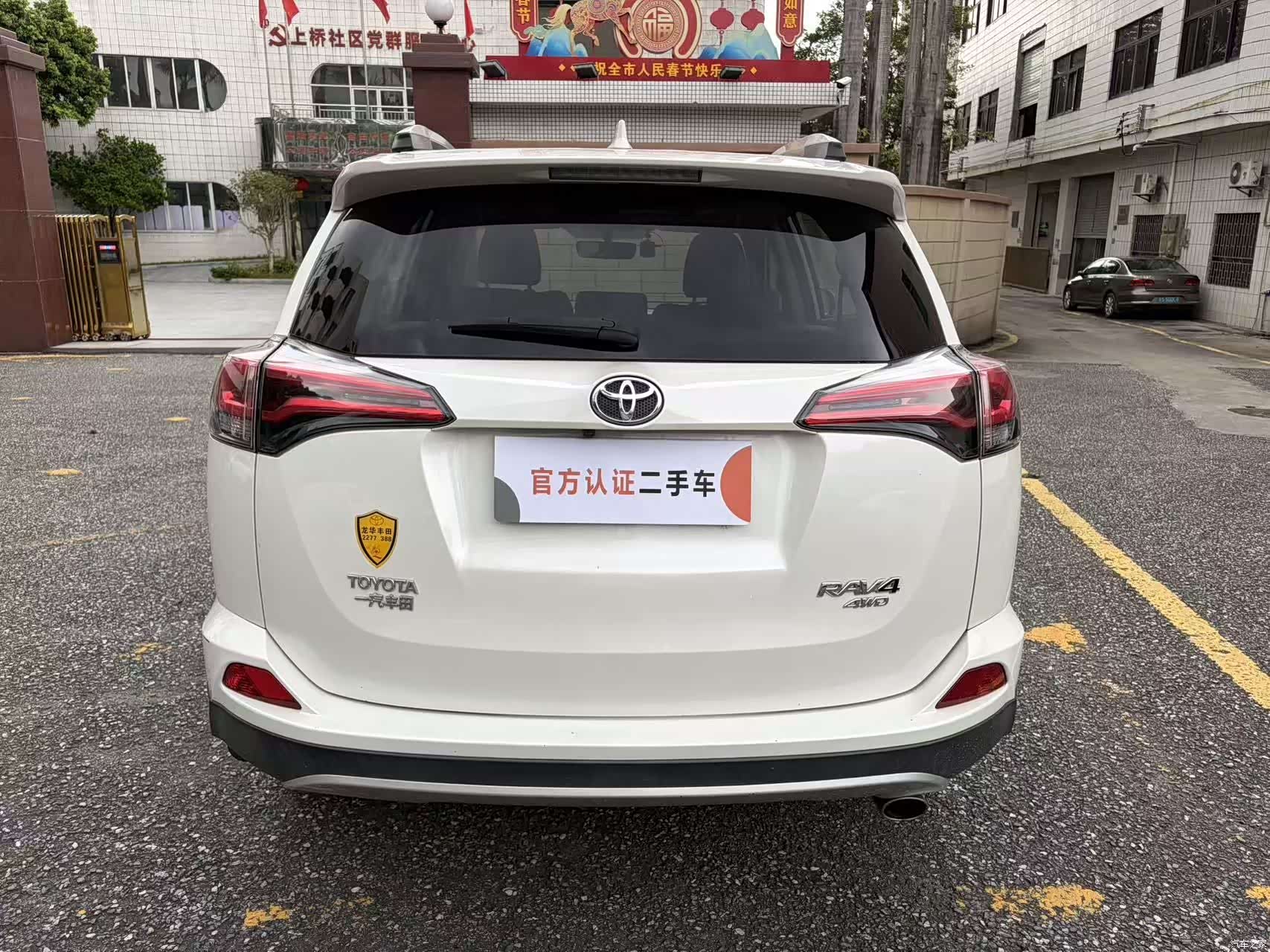 Toyota RAV4, 2017 8