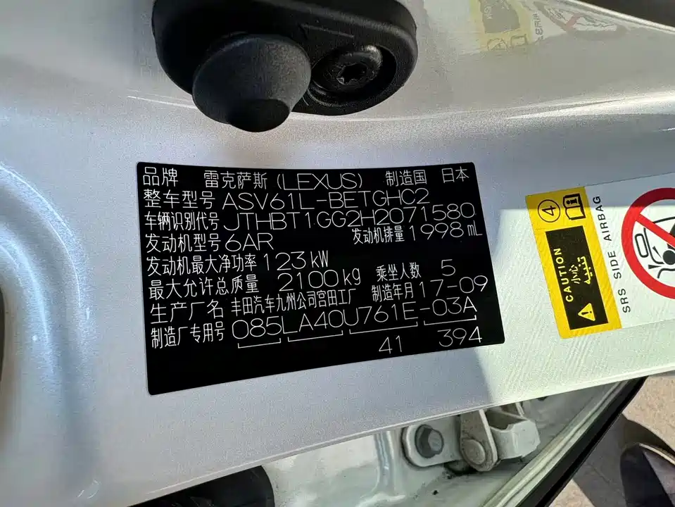 Lexus ES