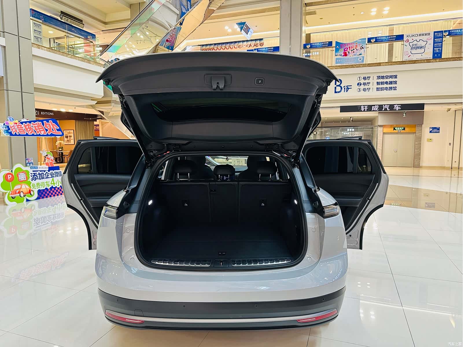 NIO ES6, 2023 15