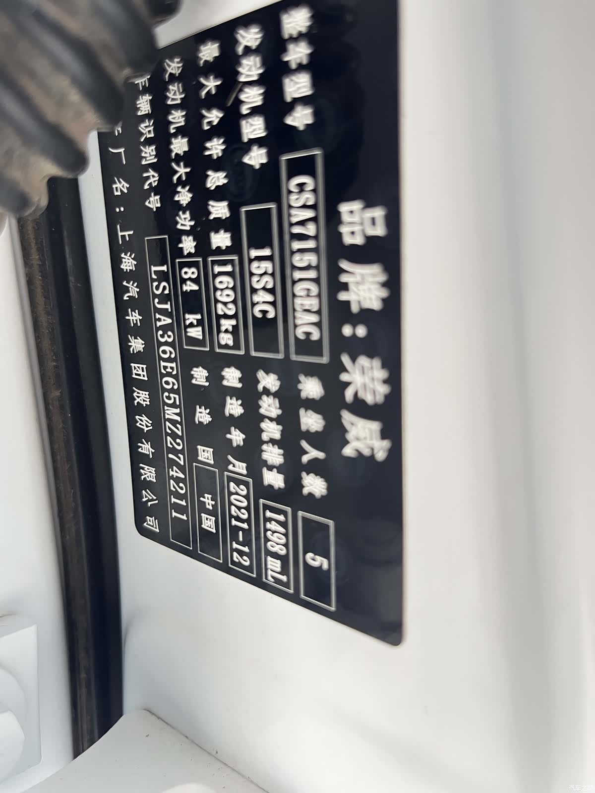 Roewe i5, 2022 7