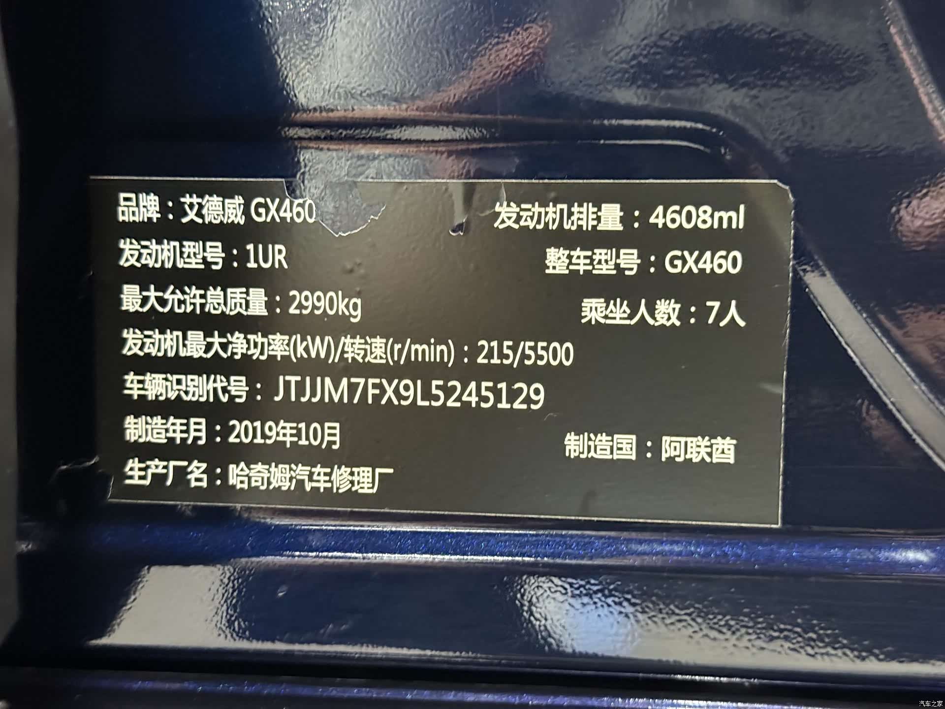 Lexus GX, 2020 20